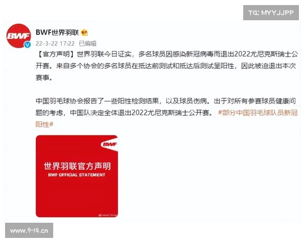 集体退赛事件,集体退赛事件怎么处理